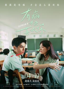 《浮生之怪谈》短剧封面